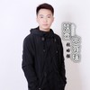 陕西木有啥 - 张皓强