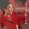 五星红旗 - 刘媛媛