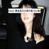 黄金圣斗士进行曲 (DJ版) - Voca