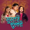 Sustari Sustari - Nagendra Shrestha&ASHMITA ADHIKARI&Bal Bahadur Rajbanshi