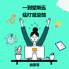 一到星期五 猛打退堂鼓 (伴奏) - 懒芽芽