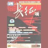 报喜 (女生独唱合唱) - 马玉涛&战友歌舞团