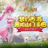芒种 - 赵方婧