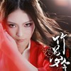噩梦.裂 - Tacke竹桑&重小烟