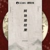 何处是故里 - 小根号
