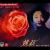 一曲难忘 - 姚莉