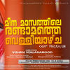 Ormapoothalam (feat. Vishnu Sekharan & Dr Sukesh RS) - Arvind Venugopal&Dr. Sandeep R&Vishnu Sekharan&Dr Sukesh RS
