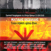 Paramithi Me Lipimeno Telos (Live From Theatro Vrahon, Greece / 2005) - Miltos Pashalidis