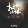 拇指姑娘 (Remix) - M&K&Trojanese