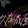 久病成医 - 邵翼天