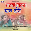 Chatak Matak Chaal Tori - Rupali Kusumkar&Kumari Vaishali&Ghanshyam Raut