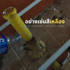 อย่างเช่นสีเหลือง (Explicit) - TKY&Babybadnight&Baby Peet&YUNGAKE