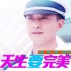 给我点时间 - 李阳