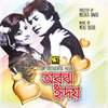 Sathi Mora Dujon Dujonar (Original Motion Picture Soundtrack) - Sabina Yasmin&Abida Sultana