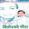 Harabara Tori Phool - Dilmaya Khati&Taradevi