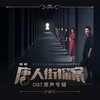 别轻易相信（I don't believe you） - 陈哲远&程潇&马伯骞Victor Ma&李明轩&崔雨鑫