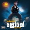 Gindara Wage Kellek (feat. Zeda Eon) (Explicit) - Jude Da Dude&Aki Vish Hegoda&Zeda Eon