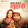 Aaja Aaja Re Luhari - Miss Teena&Hariram Toofan