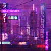 新宿ゴールデン街 - 2814