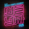 선을 넘자 (feat. 베이식, 자메즈, Esbee) - 키겐&베이식 (Basick)&ESBEE&Ja Mezz
