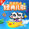好奇鸭呱呱(宝宝巴士科学主题曲) - 宝宝巴士