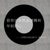 带着吉他去旅行 - 青蛙乐队