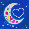 月儿甜 - 王澳楠EVE