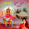 Suno Suno (Katha) - Madhushmita&Anu Malik