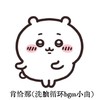 肯恰那 (洗脑循环bgm小曲) - 秃头少女