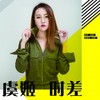 时差 - 虞姬