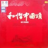 美丽的草原我的家 - 德德玛