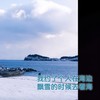 我约了个人在海边飘雪的时候去看海 (My all) - Dsll