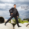 Infertil - XOLOTL