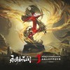Fight for Prominence - 阿达娃&永劫无间