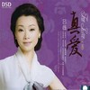 说句心里话 - 吕薇