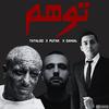 ریمیکس غمگین رپ امیرتتلو پوریا پوتک دانیال - Amir Tataloo Putak Danial (feat. Amir Tataloo, Putak & Daniyal) - Noghte&Amir Tataloo&Putak&Daniyal
