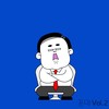 부평못가 (Remix) - 이끼