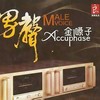 此情可待 - 阿强