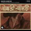 Taambdi Chaamdi (Sped-Up Version) - Kratex&Shreyas