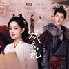 戏文说 - 叫宝宝&祥嘞嘞
