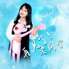 再见了老同学 - 张咔咔
