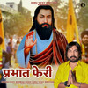 Prabhat Feri - Sonu Vicky Brother