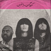 Maria También - Khruangbin