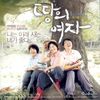 우리 어머니 - 이재성