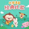 白龙马 - 儿歌多多&小呱呱乐队