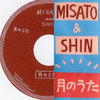 月のうた - Misato&shin