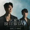 For a Better Day - 韦礼安&连炳发