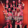 gidle - 一两小窝