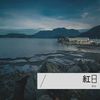快樂崇拜 - 浮玲