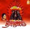 Thiruvekkatile - Kanmaniraja&Kavinger Mukilan&L. R. Eswari